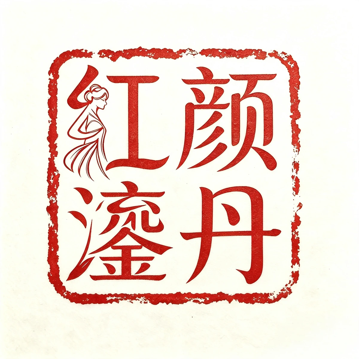 红颜鎏丹 Logo